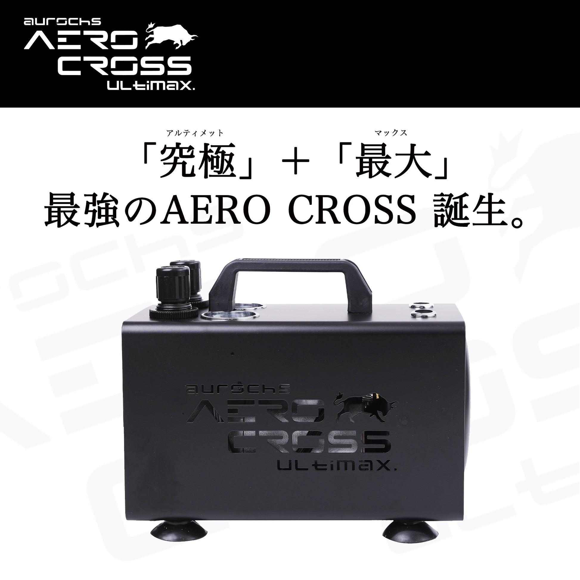 aurochs] AERO CROSS ULTIMAX (アルティマックス）高性能