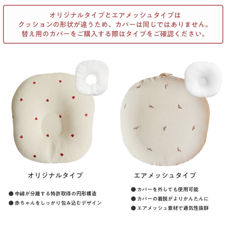 ROTOTObebe ロトトクッション エアメッシュタイプ 授乳クッション 吐き