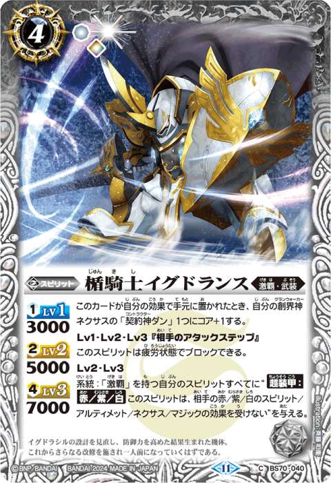 契約神ダン」＆創界神ネクサス - バトルスピリッツ wiki