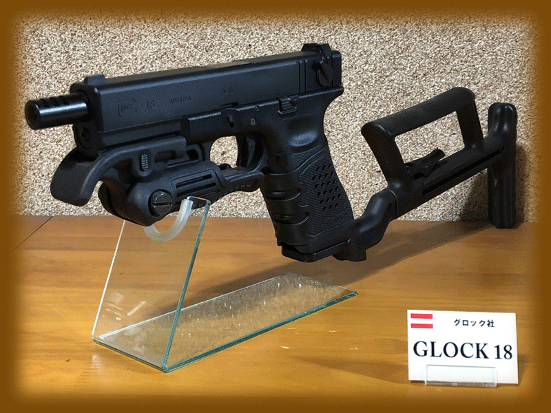 東京マルイ製【グロック18】 | 地球連邦鉄道（Earth Federal Railroad）