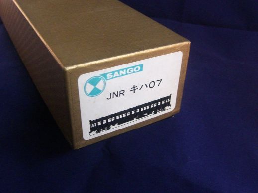 鉄道模型製作販売記 珊瑚模型=キハ07=HO=国鉄気動車=製作=キット