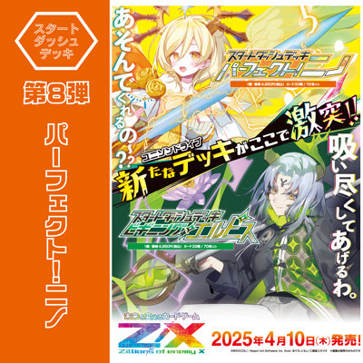 作品タイトルで選ぶ/Z/X -Zillions of enemy X-(並び順：発売日(降順