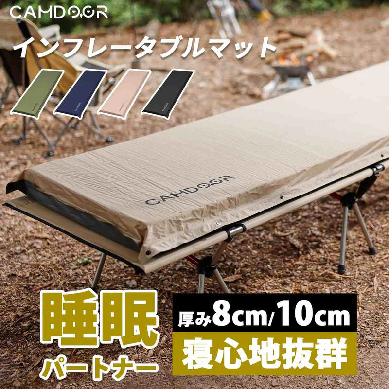 寝袋 もっちり温、インフレーターマットのセット「A」