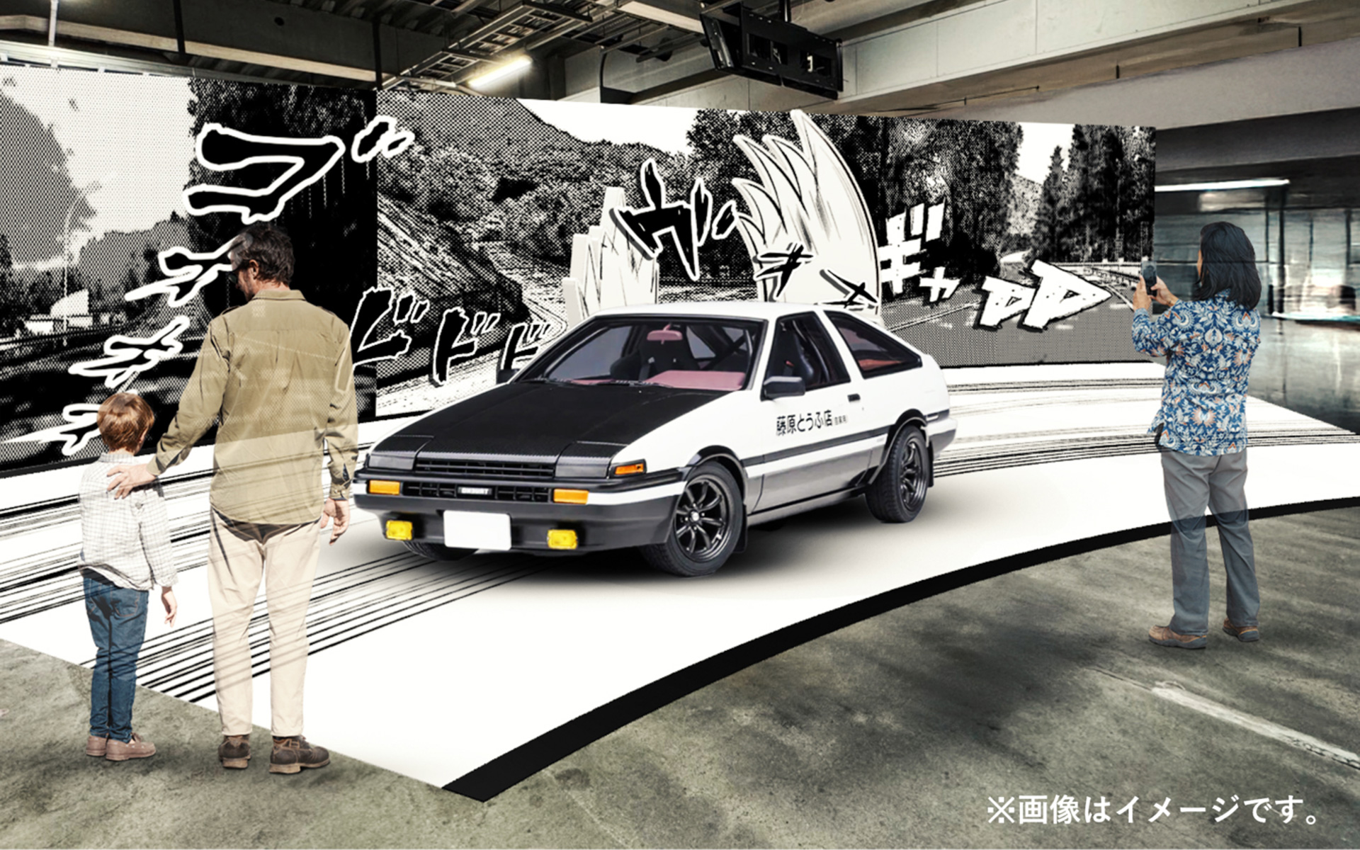 頭文字D」30周年記念イベントに作中の伝説のシーンが蘇る実車展示