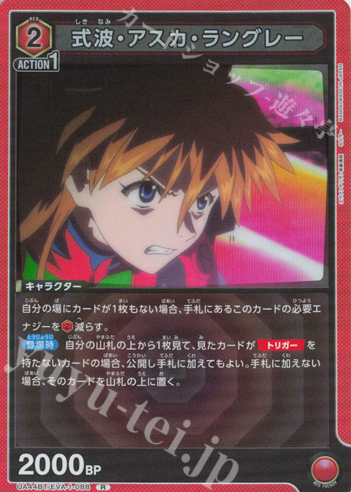 R 式波・アスカ・ラングレー 販売 | ヱヴァンゲリヲン新劇場版