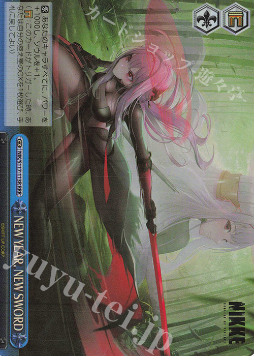 ヴァイスシュヴァルツ NIKKE “紅蓮一閃”紅蓮 SP PSA10 勝利の女神