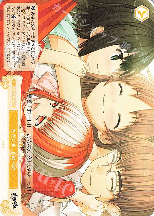 C ただいま、ものべの 販売 | Lose&Whisp | ヴァイスシュヴァルツロゼ