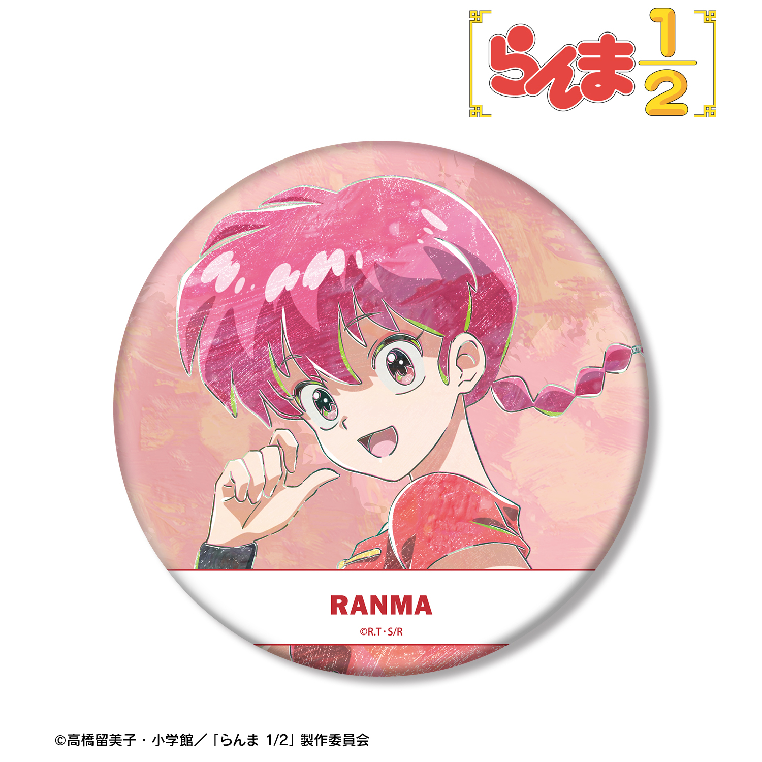 じゃじゃ馬にさせないで/西尾えつ子 歌詞【らんま1/2】 - アニソン！