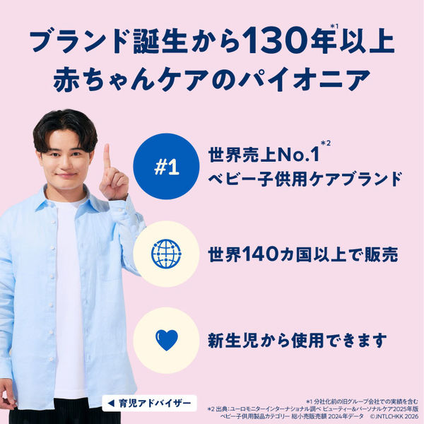 ジョンソン ベビーローション 微香性 ポンプ 500ml 1本 ケンビュー