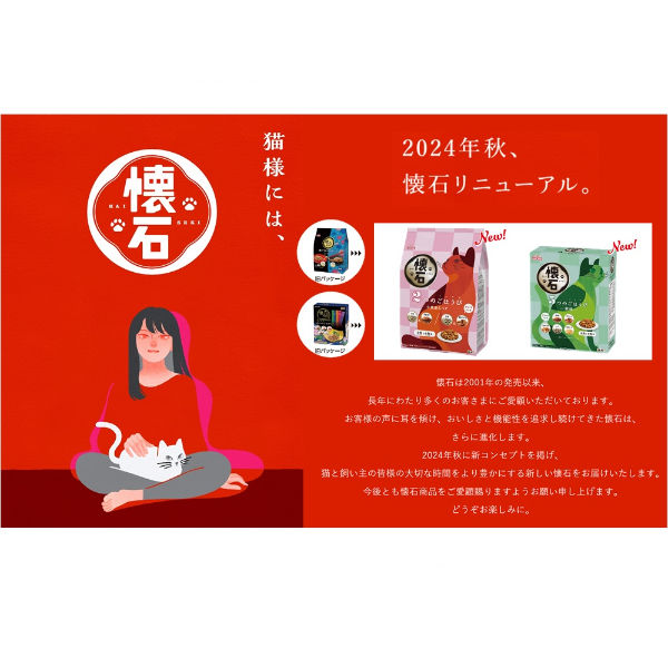 懐石 2つのごほうび 腎臓の健康維持 国産 600g（60g×10袋）3個 ペット