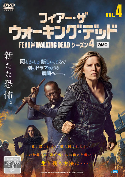 DVD「フィアー・ザ・ウォーキング・デッド シーズン4 Vol．4
