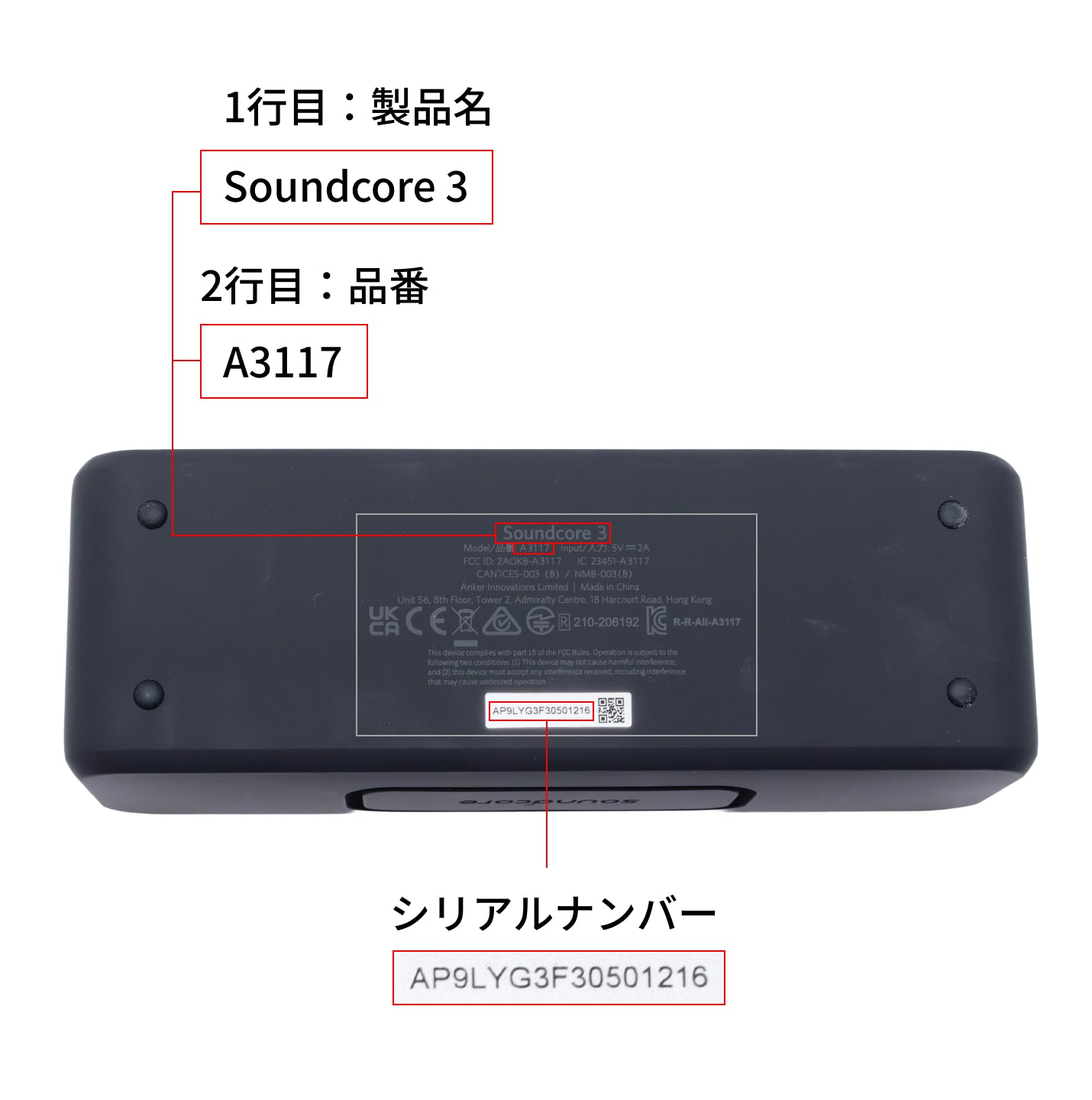 モバイルバッテリー / スピーカー回収受付フォーム | Anker Japan 公式