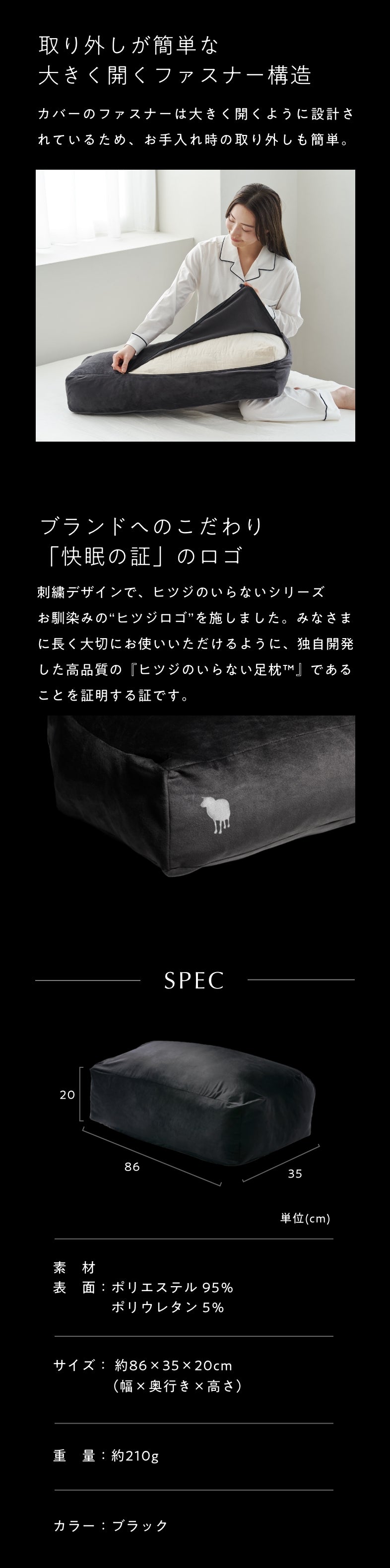 公式】ヒツジのいらない足枕-専用カバー- – ヒツジのいらない枕公式サイト