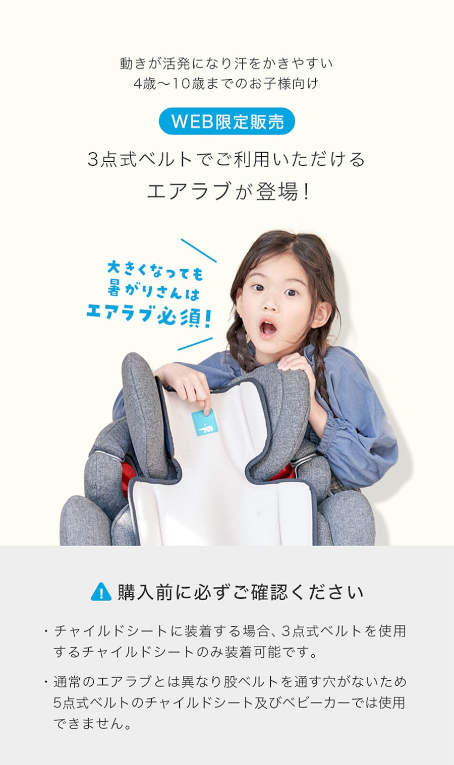 エアラブ3 airluv3 junior | Colulu公式 – colulu.jp