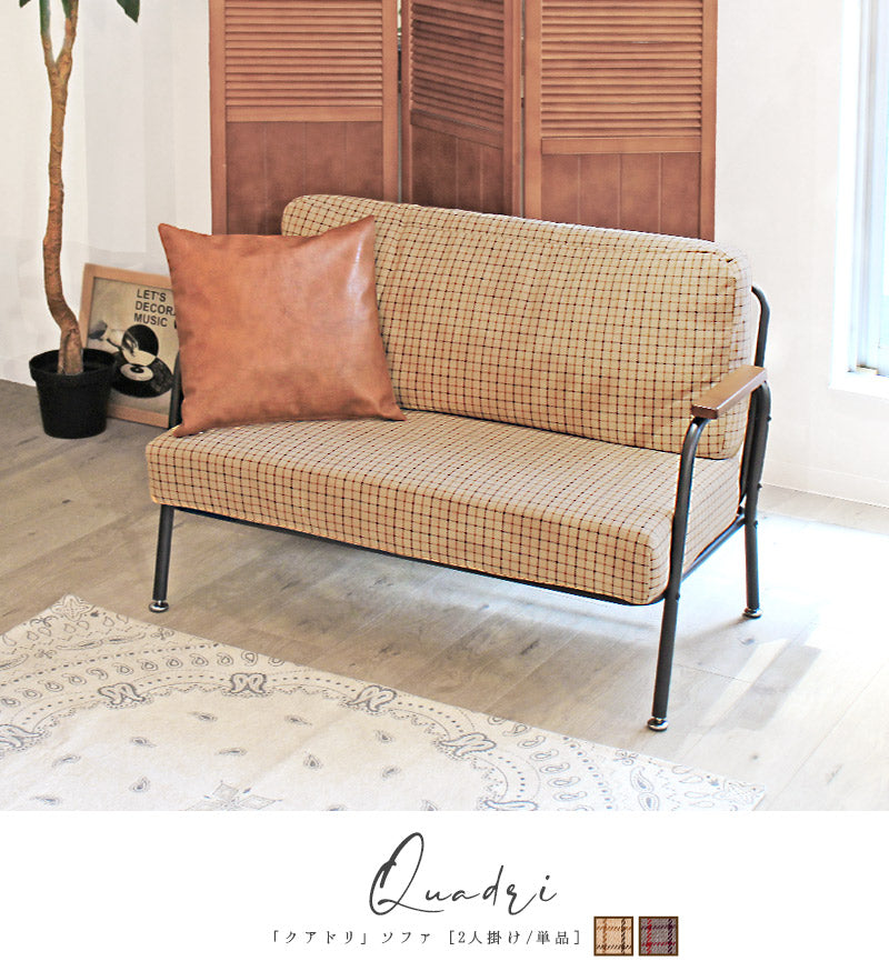 二人掛けソファ クアドリ – 【公式】rugoo CARPET & HOME（ラグー