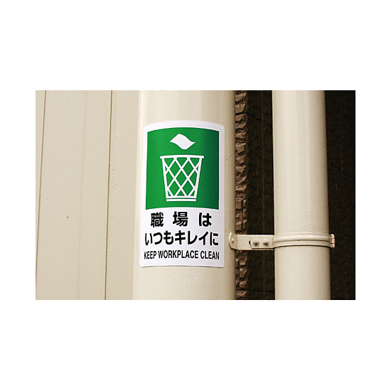 JIS規格安全標識 ボード 携帯電話の使用はご遠慮下さい 300×200 (803