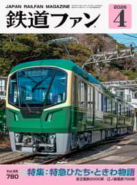 京成カレンダー2025」「京成パンダ卓上カレンダー」発売｜鉄道ニュース
