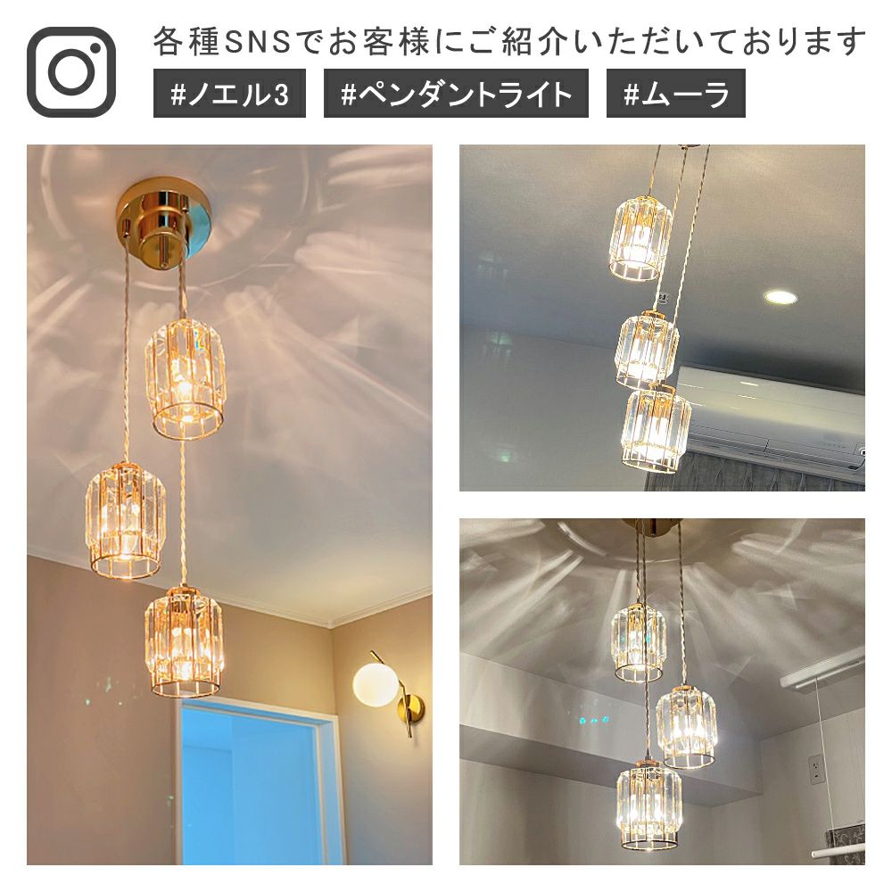 ペンダントライト 3灯