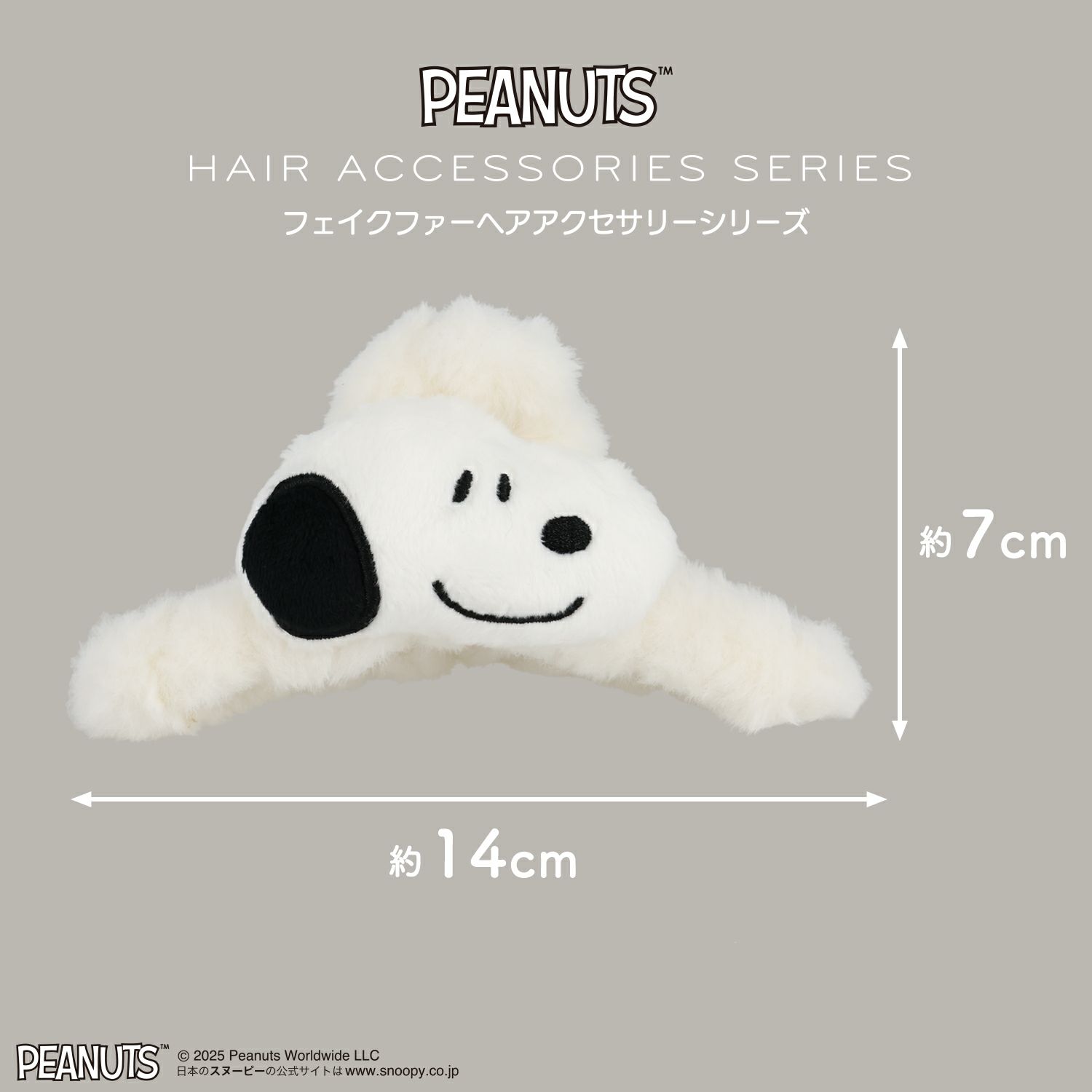 PEANUTS] SNOOPY フェイクファーアクセサリーシリーズ | キャラクター