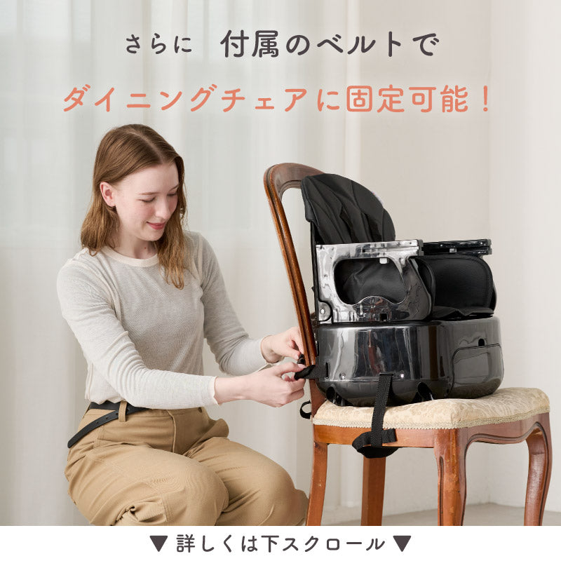 3in1 ベビーチェア｜SWRIS (スワリス)｜工具不要・簡単組立【colulu