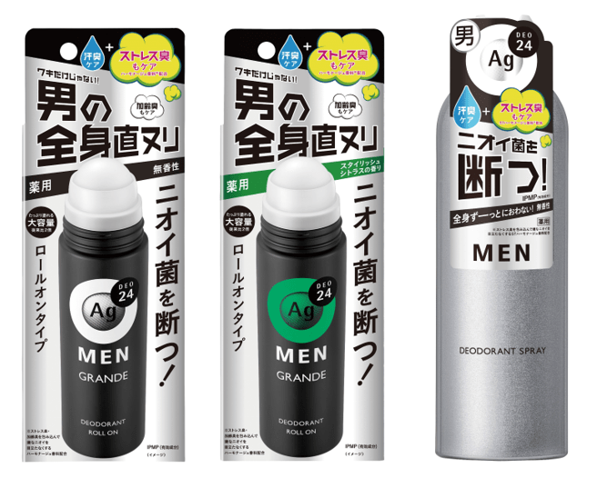 全身直ヌリで3つのニオイをケア！「エージーデオ24メン メンズ