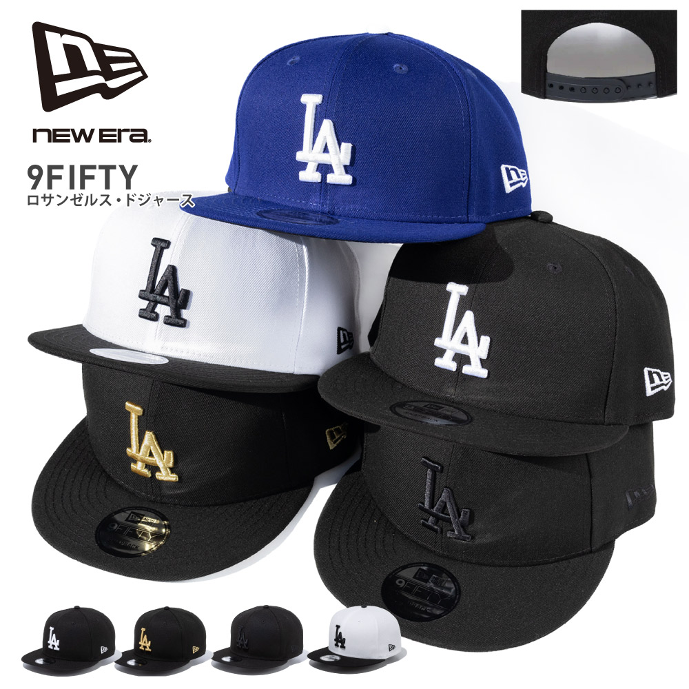 LA ロサンゼルスドジャースのスナップバックキャップ / NEW ERA 9FIFTY