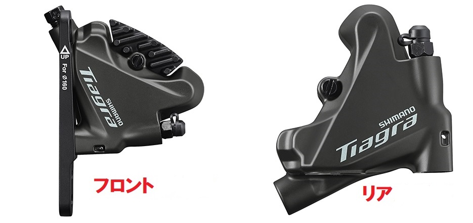 SHIMANO｜遂にティアグラでも油圧ディスク登場！｜CYCLE PINE