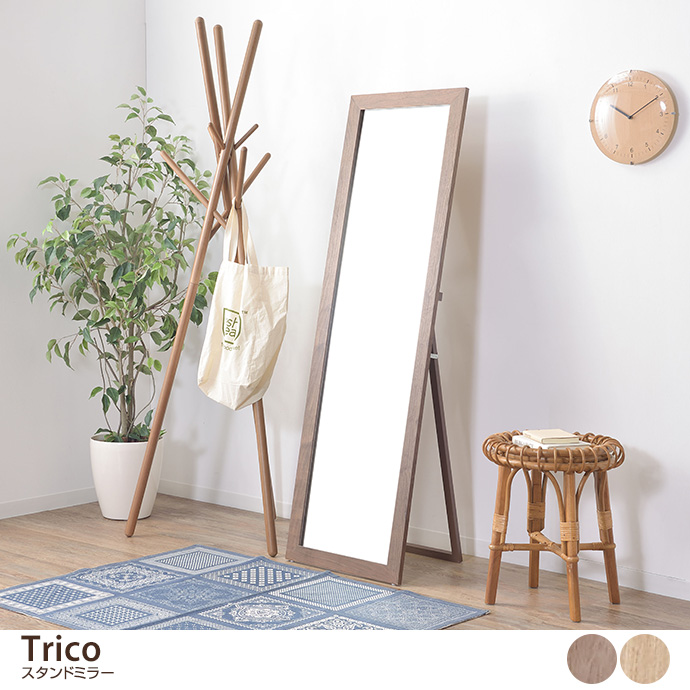 g1001183]【幅45cm】Trico スタンドミラー ミラー | 家具・インテリア