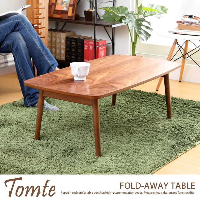 g1736]Tomte 折りたたみテーブル 木製テーブル | 家具・インテリア通販