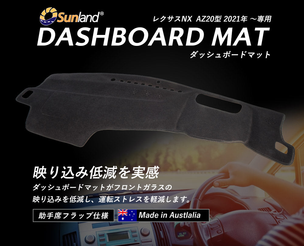 レクサス NX AZ20型 2021年～ 専用 【助手席フラップタイプ】 ダッシュ