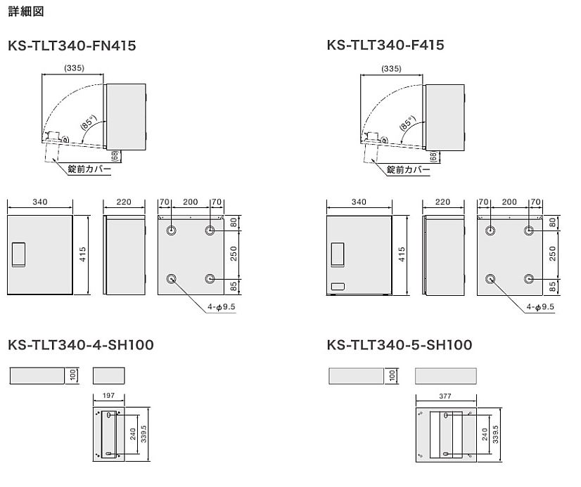 KS-TLT340-F415-GK | 宅配ボックス | ナスタ 配達・デリバリー 宅配