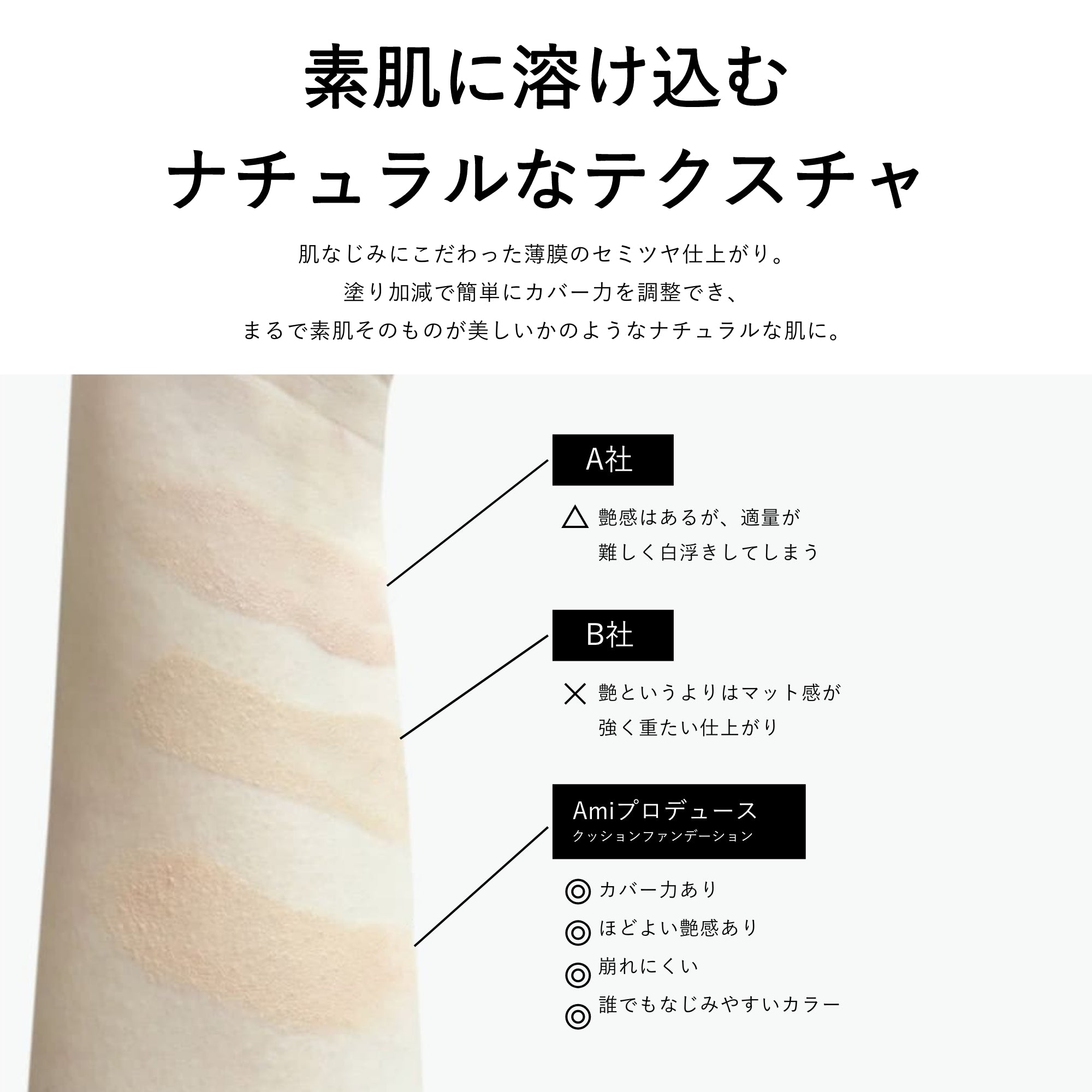 Deami (ディアミー) クッションファンデーション | DeAmi 公式