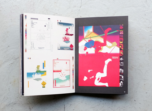 古書古本 dessin：横尾忠則全集 全一巻（講談社）