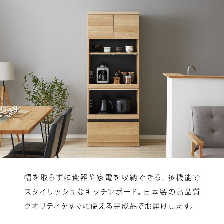 食器棚 幅70 高さ180 モイス加工 国産 完成品 大川家具 開梱設置無料