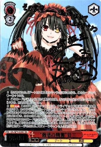 PSA10】魔獣使い 狂三 PR+ プロモ サイン SP PSA10】魔獣使い 狂三 PR+