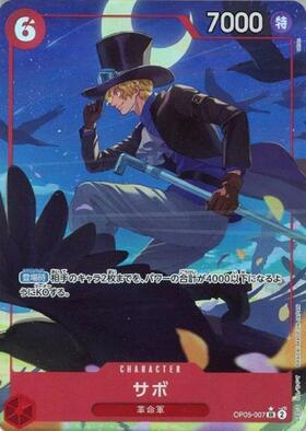 サボ(SP/SR)(PRB02-014) | SP | ドラゴンスター | ONE PIECEカードゲーム