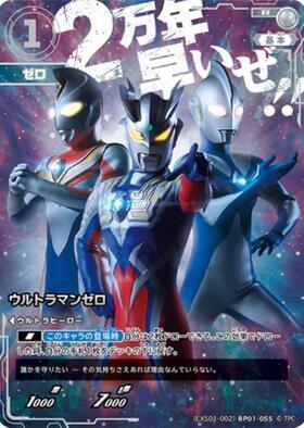 プロモーションカード 商品検索 | ドラゴンスター | ウルトラマン