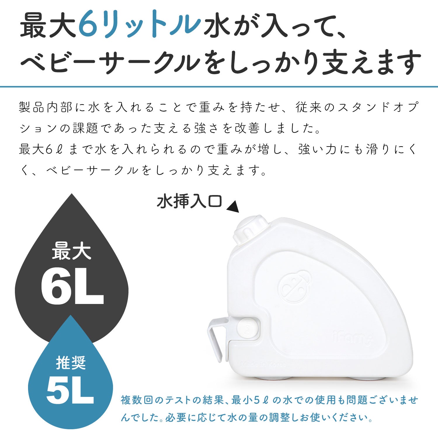 ベビーサークルバーチ専用 ウォーターロック | iFam（アイファム