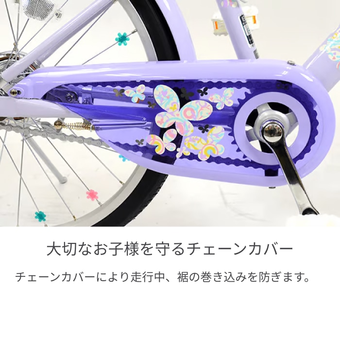 こども用自転車 BRIDGESTONE(ブリヂストン) エコパル ラベンダー 22