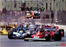 映画チラシサイト：ポール・ポジション