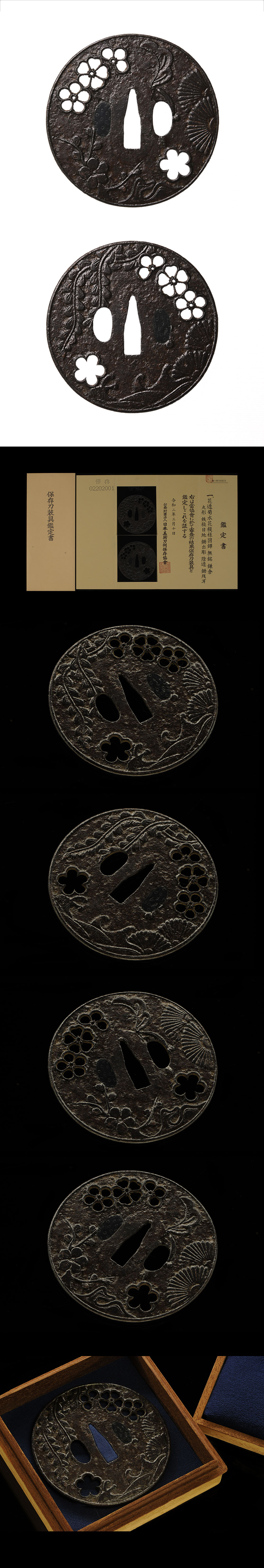 鎌倉 花透菊水花模様図鍔/鐔 ｜日本刀販売は永楽堂