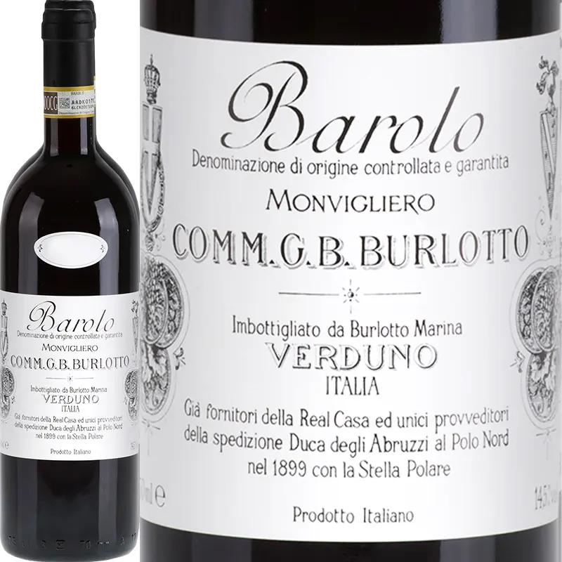 ブルロット バローロ モンヴィリエーロ2020 2020 Comm.G.B. Burlotto