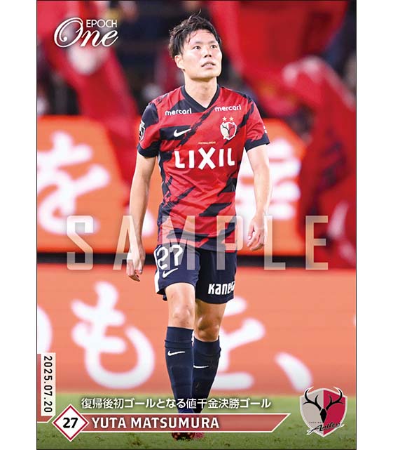 ま*ん様 松村 優太選手のサイン入り「25J1リーグ優勝記念Tシャツ