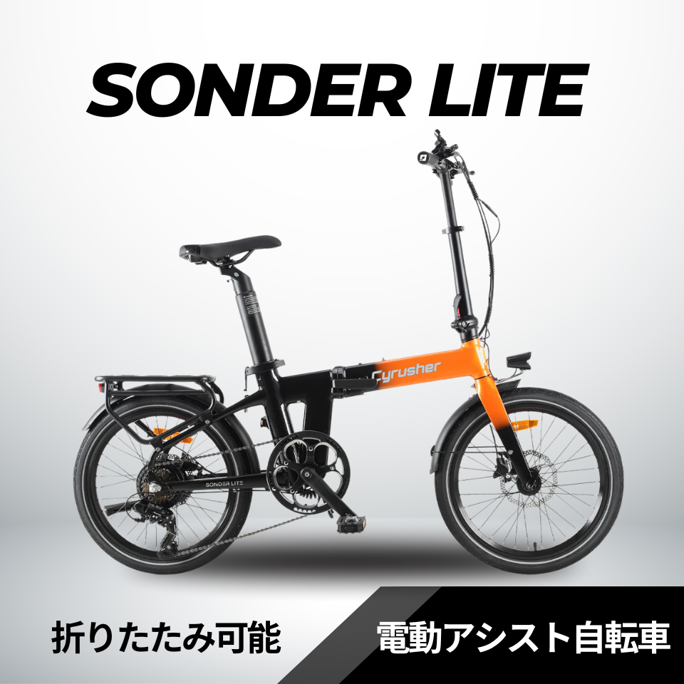 電動アシスト自転車 – ev mart