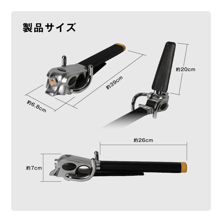 ハンドルロック ステアリングロック 盗難防止 自動車 リレーアタック