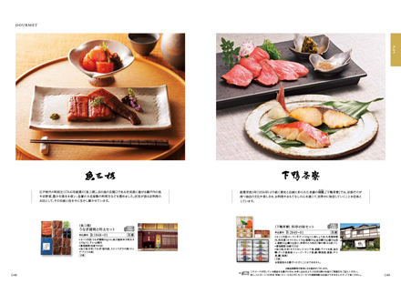 カタログギフト専門店 『FACLA/ファクラ』 / 22,990円コース