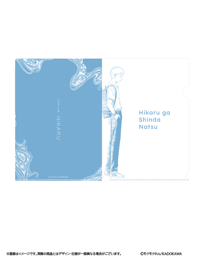 光が死んだ夏 香水 | フェアリーテイル