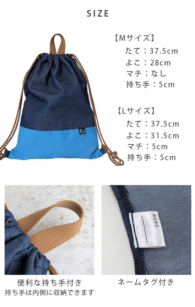 撥水 巾着袋 ナップサック 体操服袋 体操服入れ 体操着入れ 小 中 入園