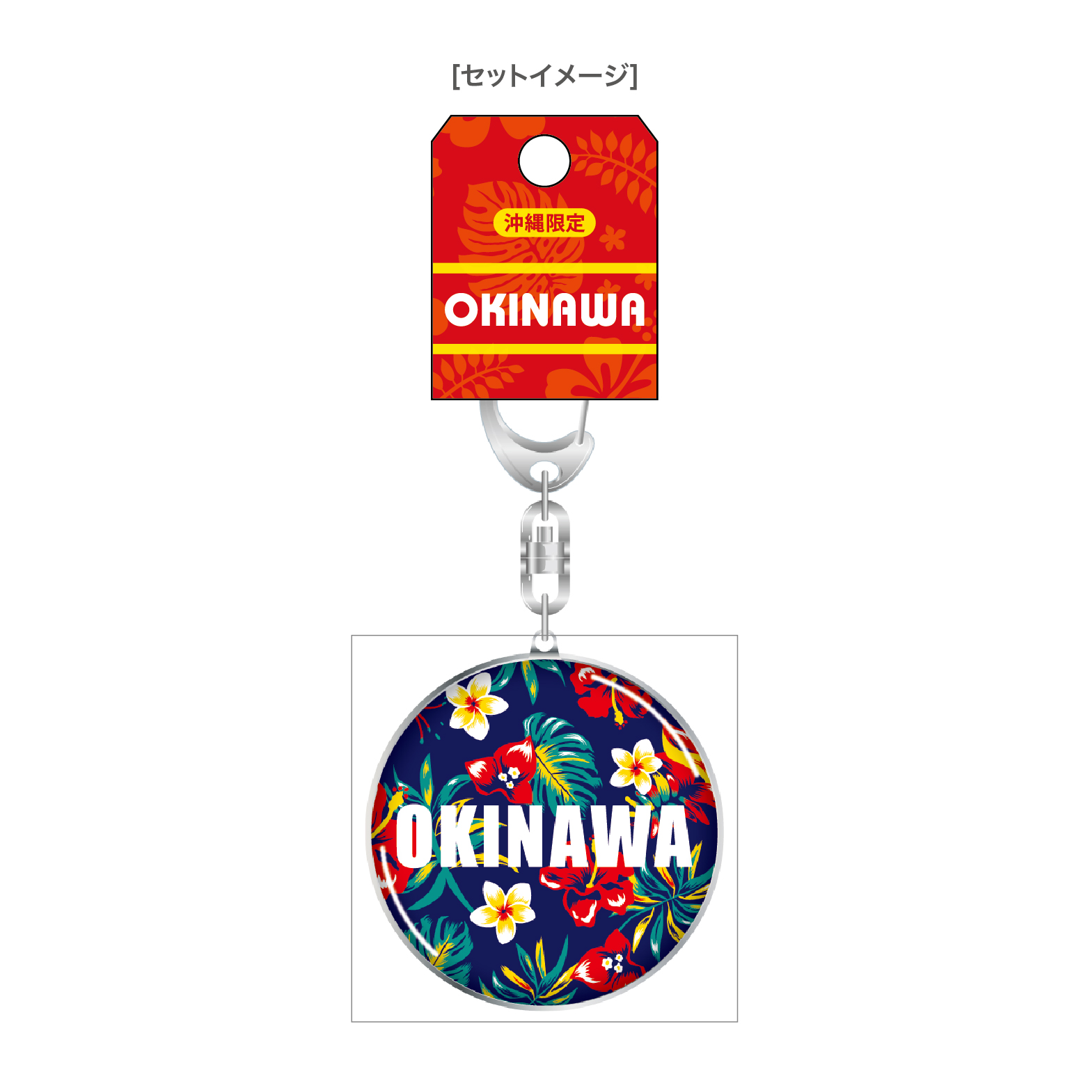 在庫限り】ドームキーホルダー | 沖縄オリジナル商品製作・販促グッズ