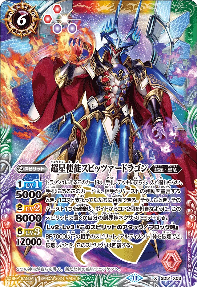 BOR予選1位通過デッキ！【プロフェット激覇】解説！